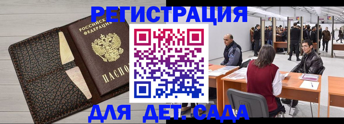 временная регистрация для всех в России