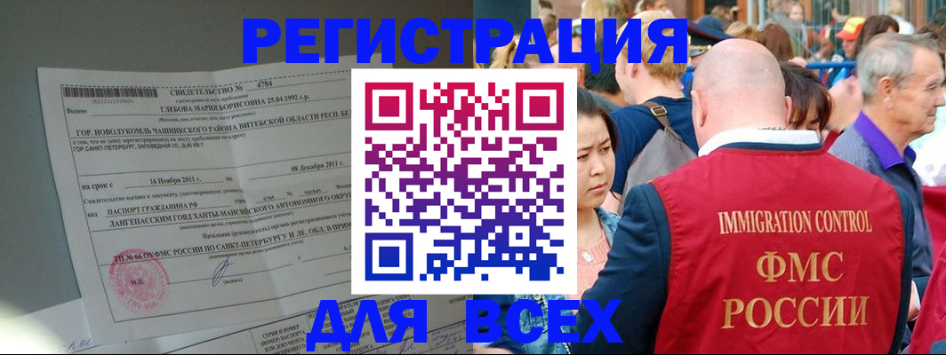 прописка для военкомата в России