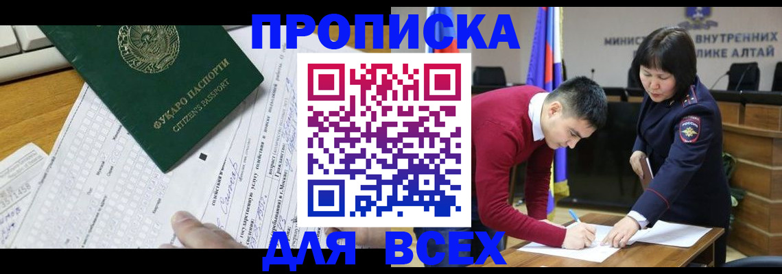 регистрация для дет. сада в России