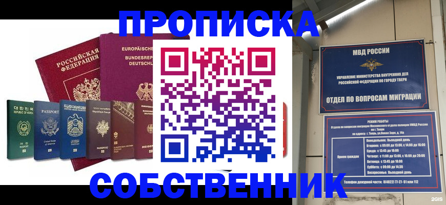 регистрация для дет. сада в России