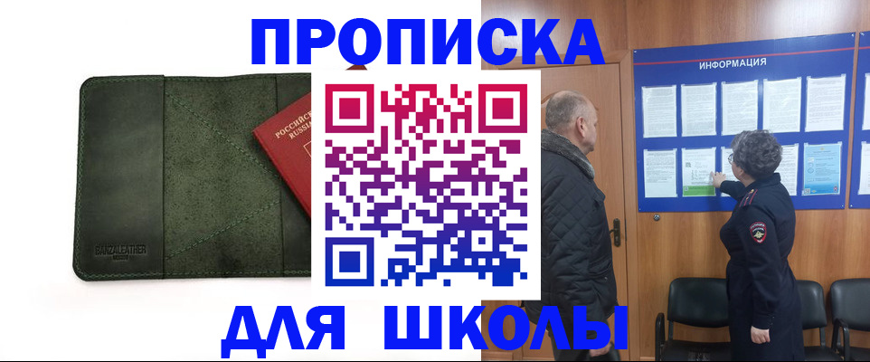 временная регистрация гарантия в России