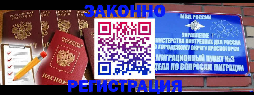 временная регистрация госуслуги в России