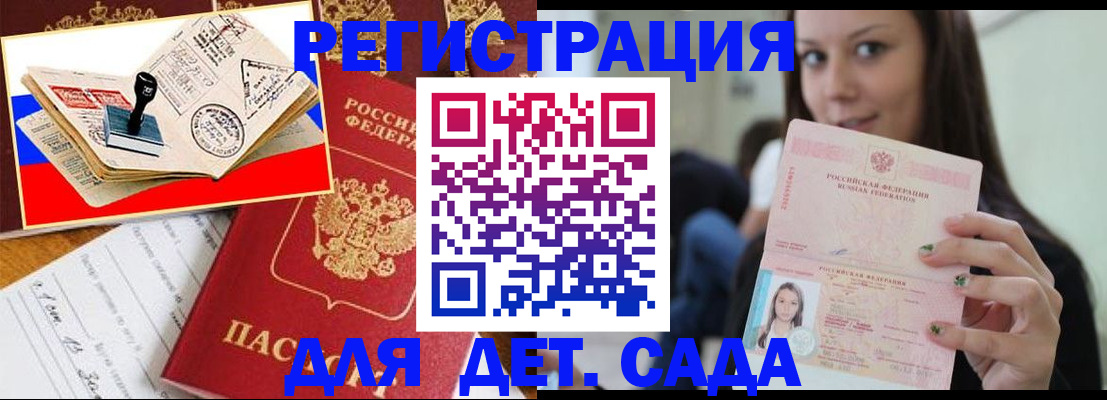 временная регистрация для всех в России