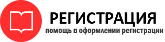 прописка в России id530299